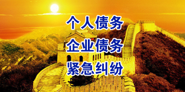 邳州追债公司